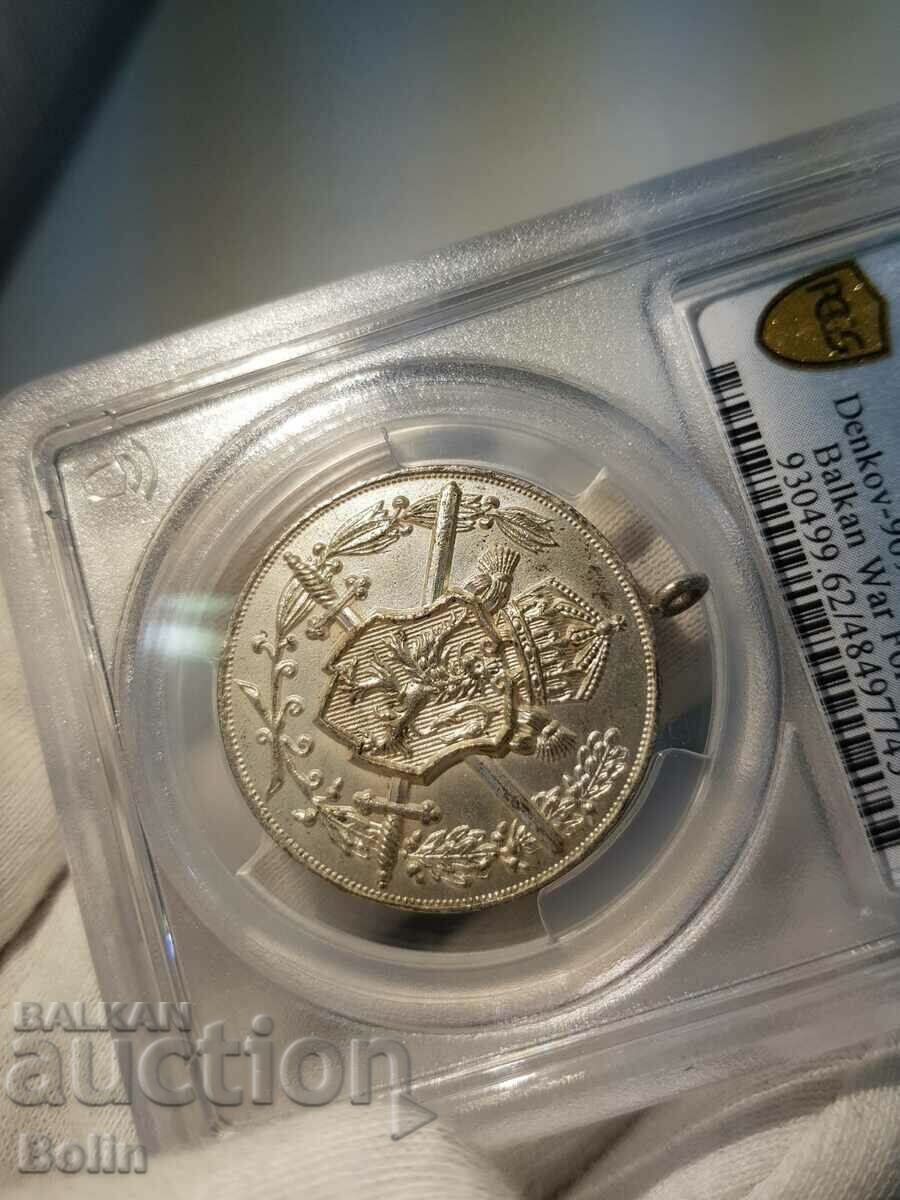 MS 62 Αυτοκρατορικό Μετάλλιο για τους Βαλκανικούς Πολέμους 1912-1913 - 5 MS 62 Αυτοκρατορικό Μετάλλιο για τους Βαλκανικούς Πολέμους 1912-1913 - 5