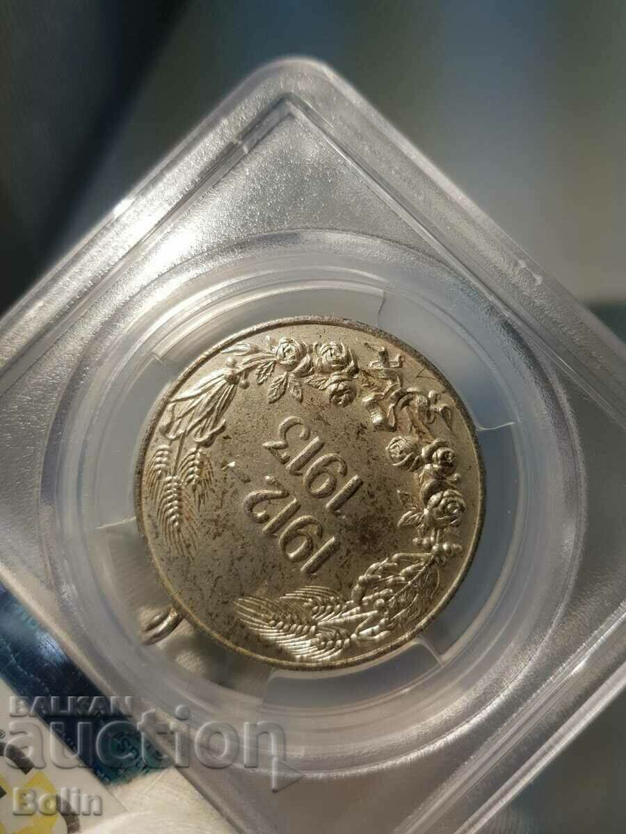 MS 62 Αυτοκρατορικό Μετάλλιο για τους Βαλκανικούς Πολέμους 1912-1913 - 6 MS 62 Αυτοκρατορικό Μετάλλιο για τους Βαλκανικούς Πολέμους 1912-1913 - 6