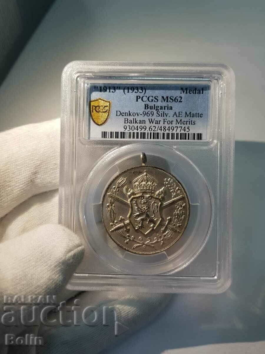 MS 62 Αυτοκρατορικό Μετάλλιο για τους Βαλκανικούς Πολέμους 1912-1913 - 7 MS 62 Αυτοκρατορικό Μετάλλιο για τους Βαλκανικούς Πολέμους 1912-1913 - 7