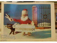 SIGNED USSR Greeting Card CHNG 1977