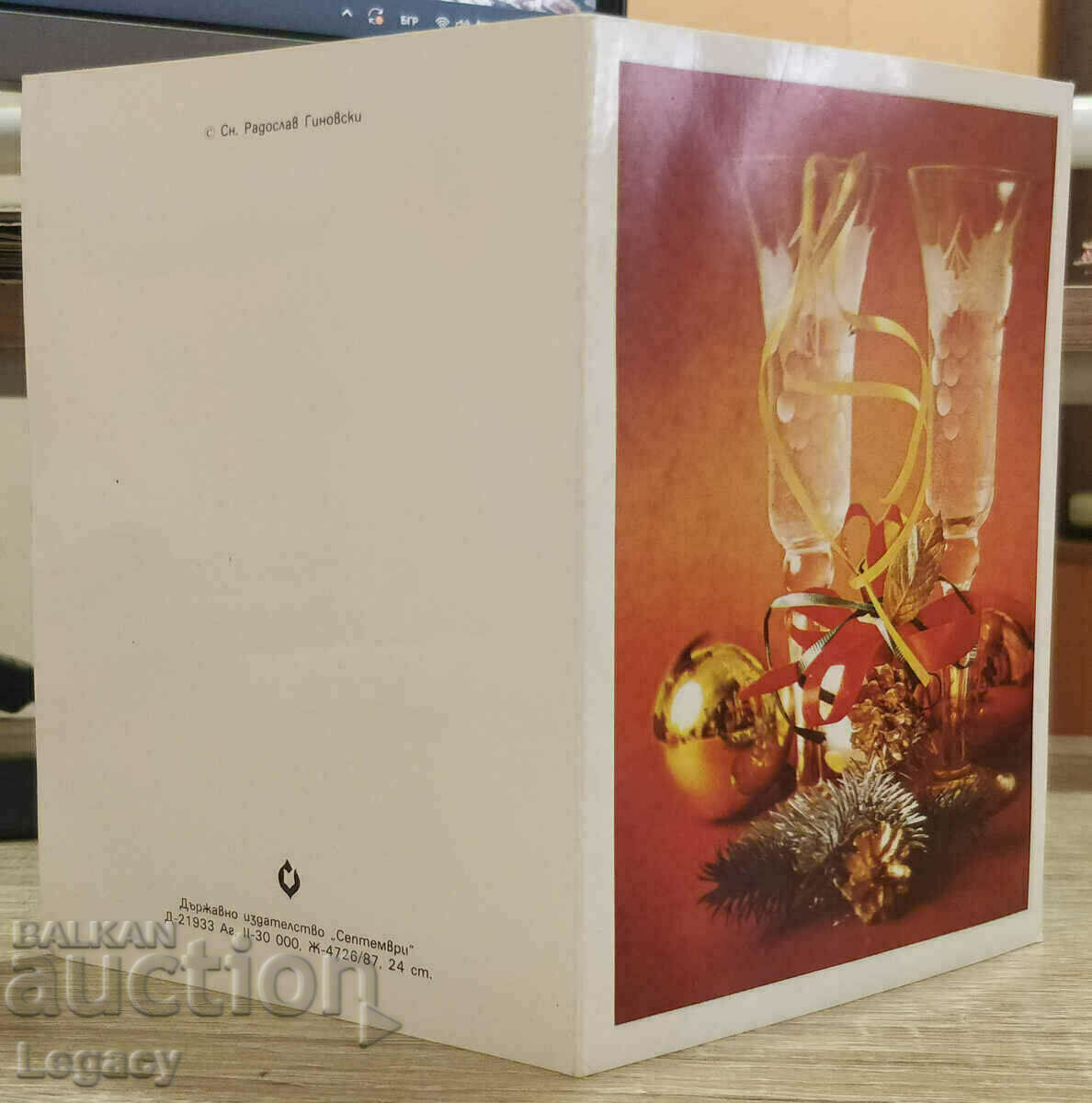 Auction SIGNED Soc Greeting Card CHNG 1988 Auction SIGNED Soc Greeting Card CHNG 1988