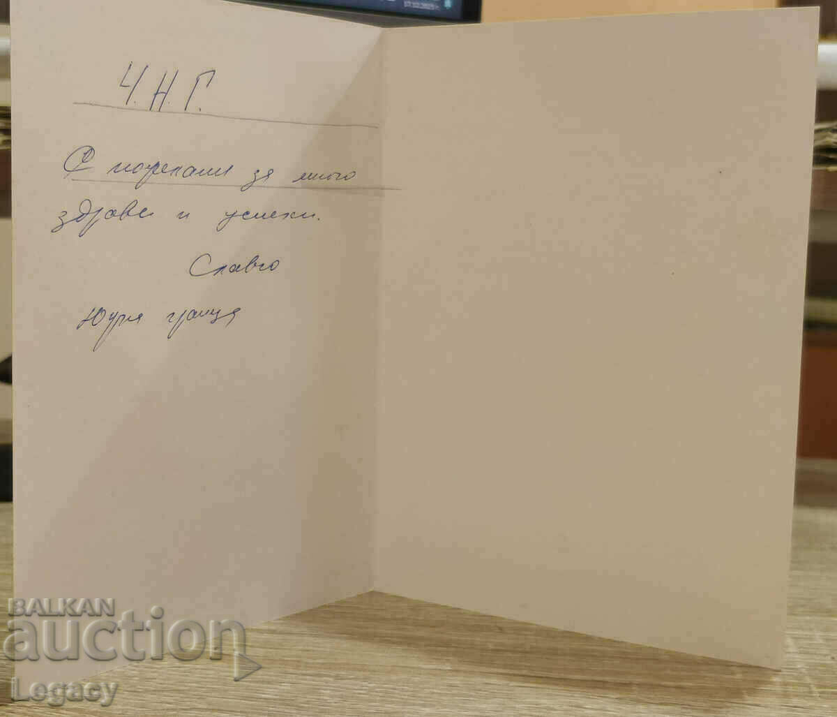 Delivery of SIGNED Soc Greeting Card CHNG 1988 Delivery of SIGNED Soc Greeting Card CHNG 1988