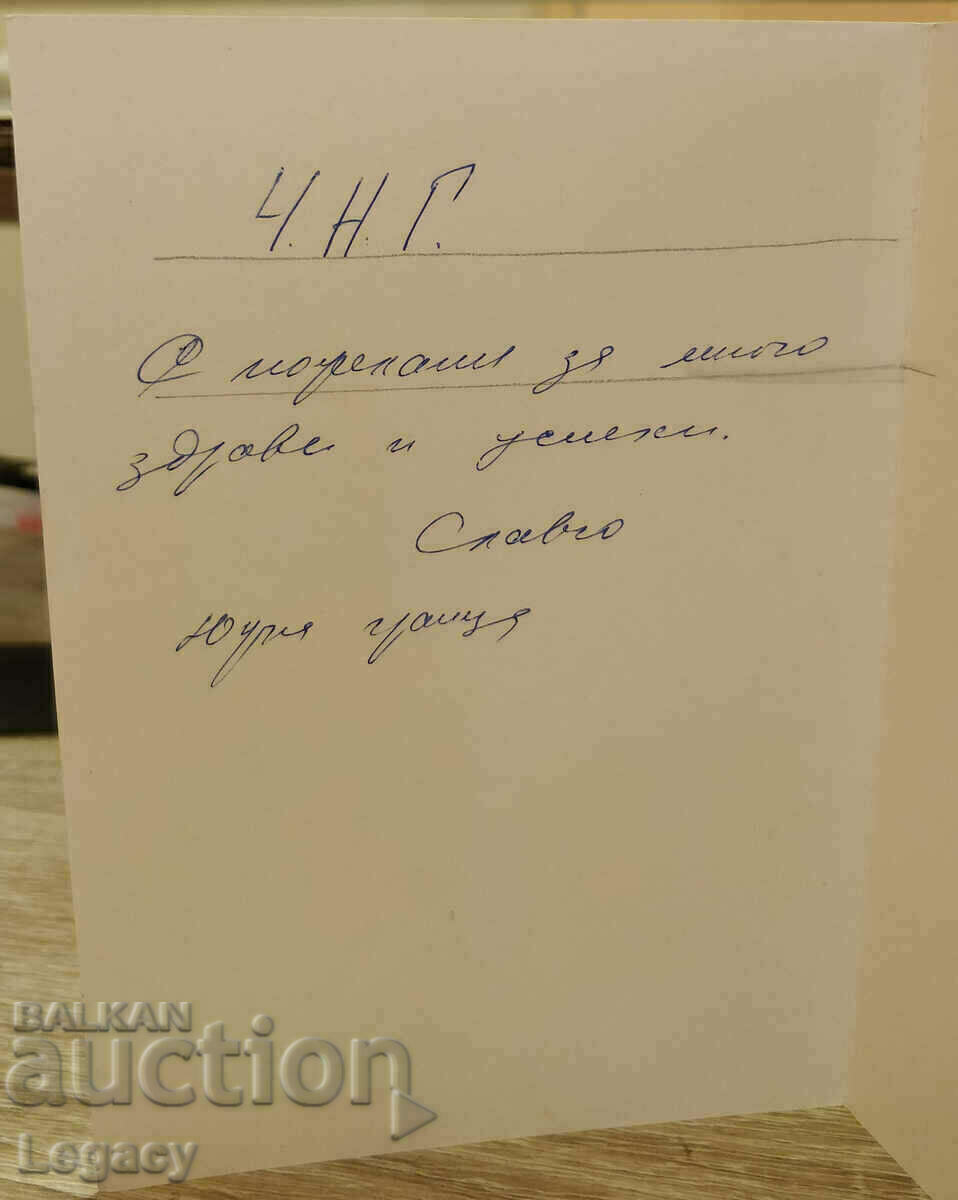 SIGNED Soc Greeting Card CHNG 1988 - 5 SIGNED Soc Greeting Card CHNG 1988 - 5