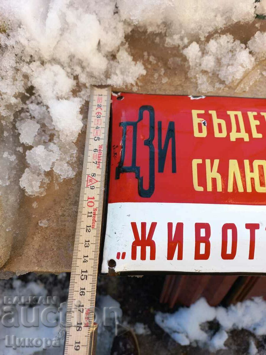 Auction ENAMEL SIGN FROM SOTSA DZI Auction ENAMEL SIGN FROM SOTSA DZI