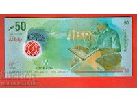 MALDIVES MALDIVE ISLANDS 50 Rufiyaa - 2022 NEW UNC POLYMER