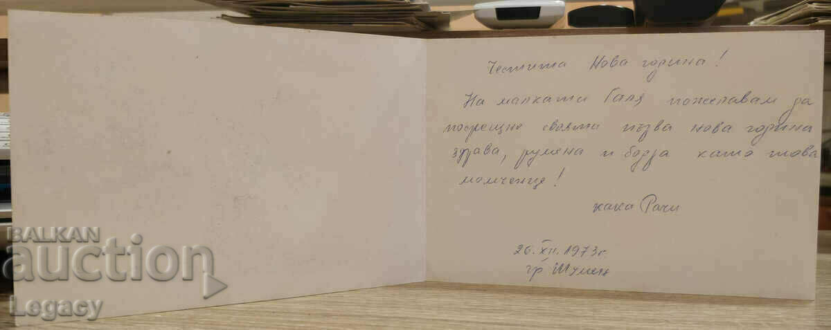 Auction SIGNED Soc Greeting Card CHNG 1973 Auction SIGNED Soc Greeting Card CHNG 1973