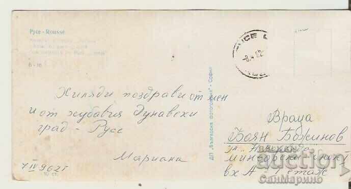 Card Bulgaria Ruse Forest Park "Lipnik" - Hotel 2* with price 1.20 BGN | € 0.61 Card Bulgaria Ruse Forest Park "Lipnik" - Hotel 2* with price 1.20 BGN | € 0.61