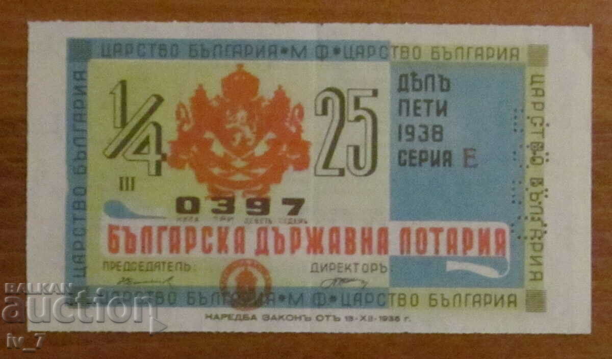 Kingdom of Bulgaria - Lottery ticket BGN 25, 1938, section 5