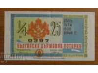 Βασίλειο της Βουλγαρίας - Λαχείο 25 BGN, 1938, ενότητα 5