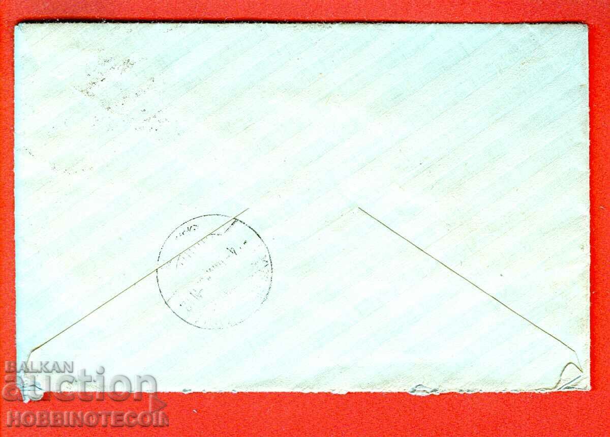 БЪЛГАРИЯ ОСВОБОДИТЕЛНА ВОЙНА 25 Ст БУРГАС БРАТИСЛАВА 1913 с цена 89.00 лв. | € 45.50 БЪЛГАРИЯ ОСВОБОДИТЕЛНА ВОЙНА 25 Ст БУРГАС БРАТИСЛАВА 1913 с цена 89.00 лв. | € 45.50