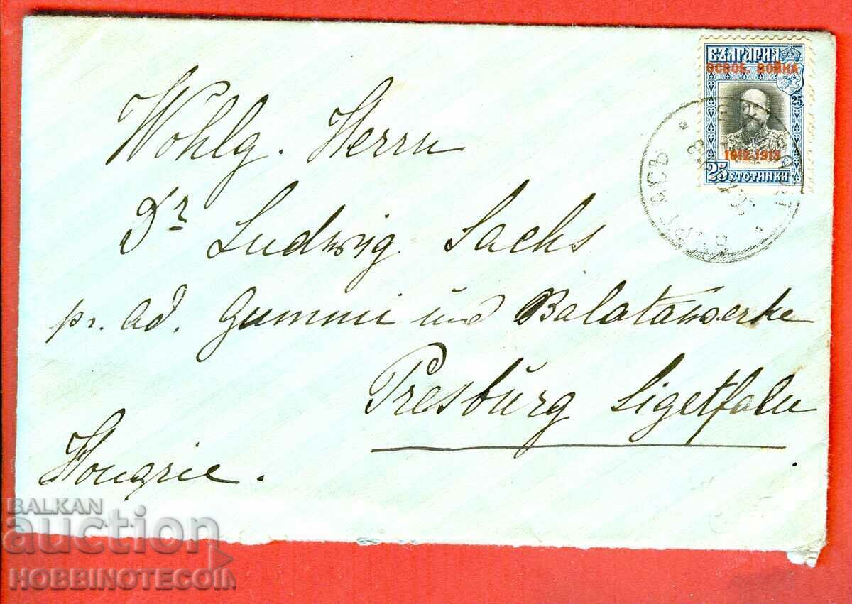 БЪЛГАРИЯ ОСВОБОДИТЕЛНА ВОЙНА 25 Ст БУРГАС БРАТИСЛАВА 1913 БЪЛГАРИЯ ОСВОБОДИТЕЛНА ВОЙНА 25 Ст БУРГАС БРАТИСЛАВА 1913