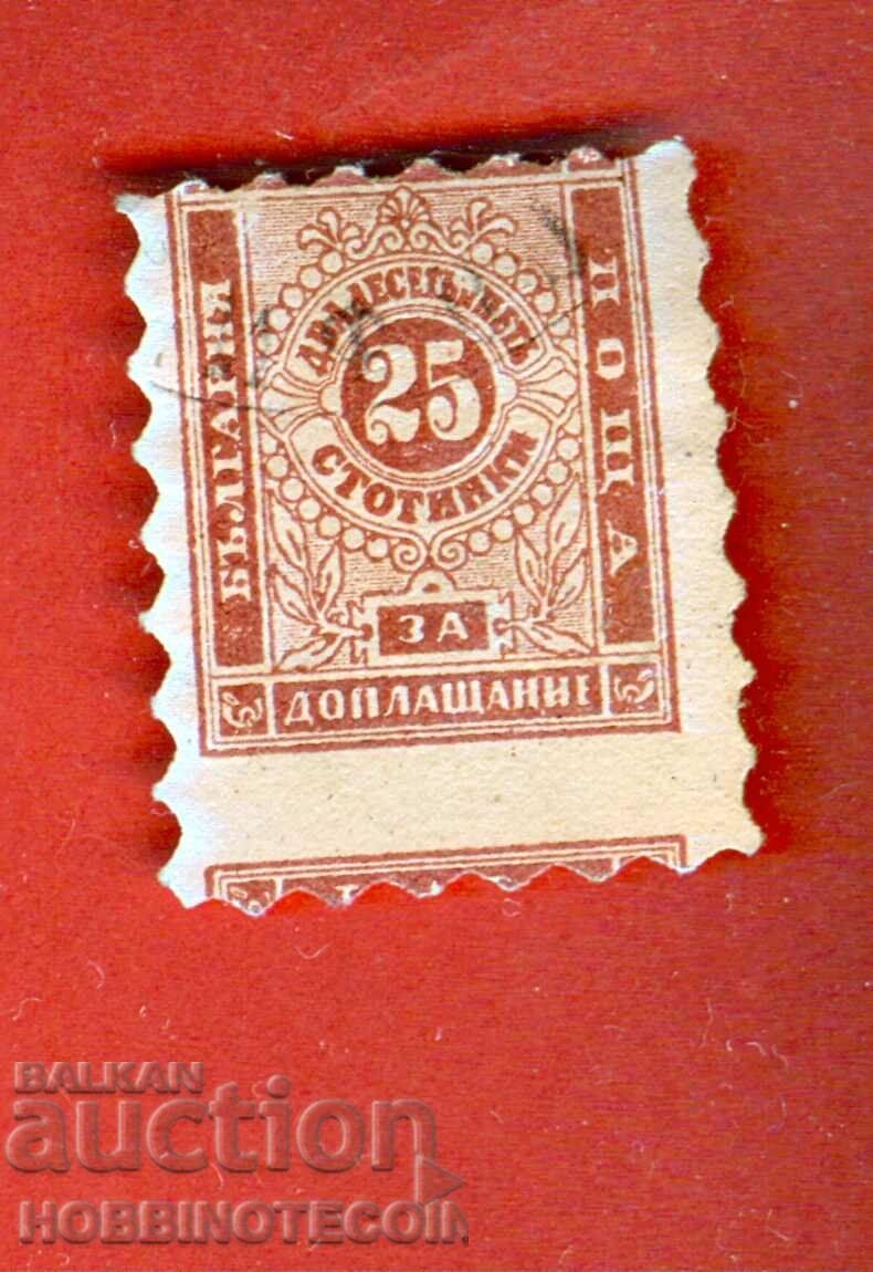 BULGARIA TIMBRA FISCALA SERPERTINI 25 centi CURIOSITATE 1884