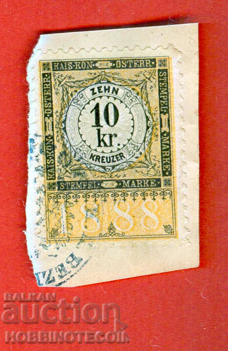 ΑΥΣΤΡΙΑ - ΣΗΜΑΝΤΕΣ - Σφραγίδα - 10 Kr - 1888