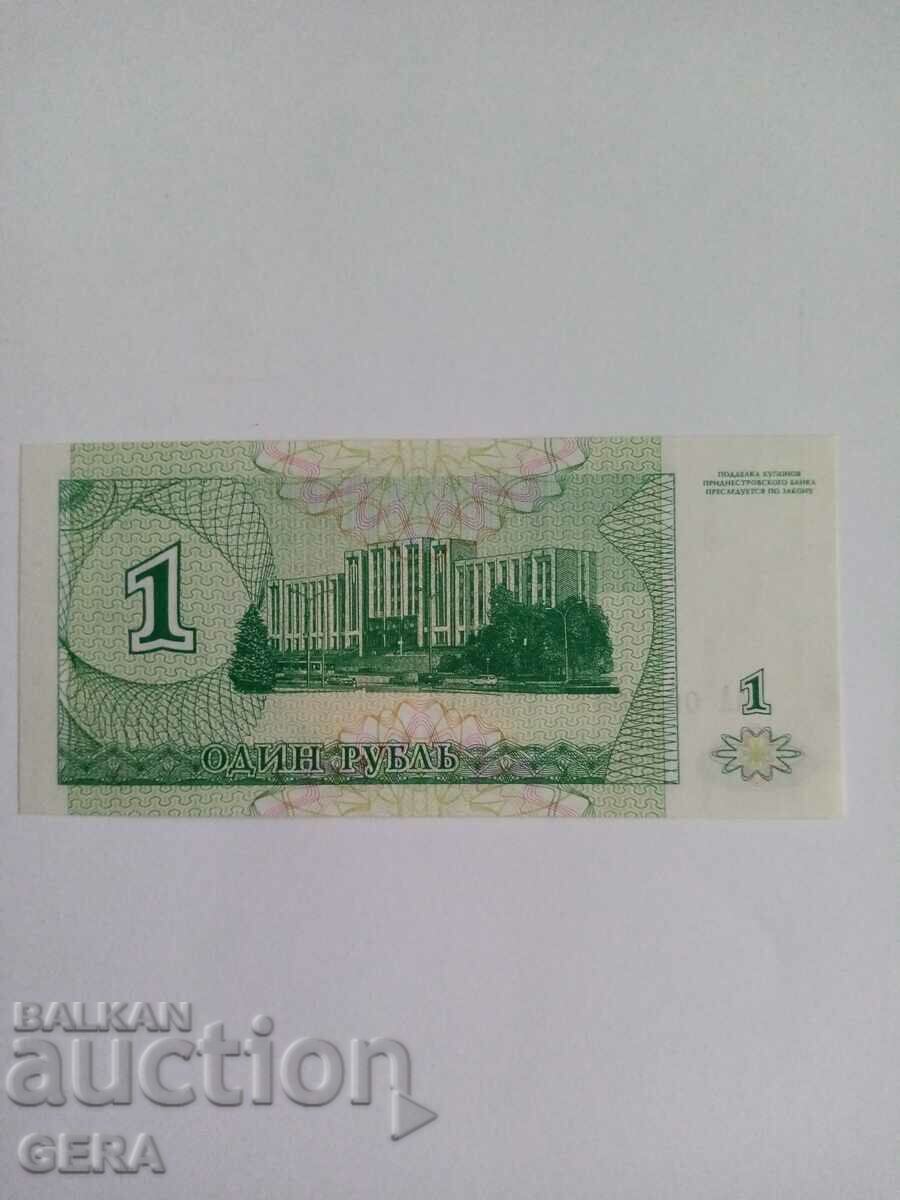 banknote with price 5.00 BGN | € 2.56 banknote with price 5.00 BGN | € 2.56