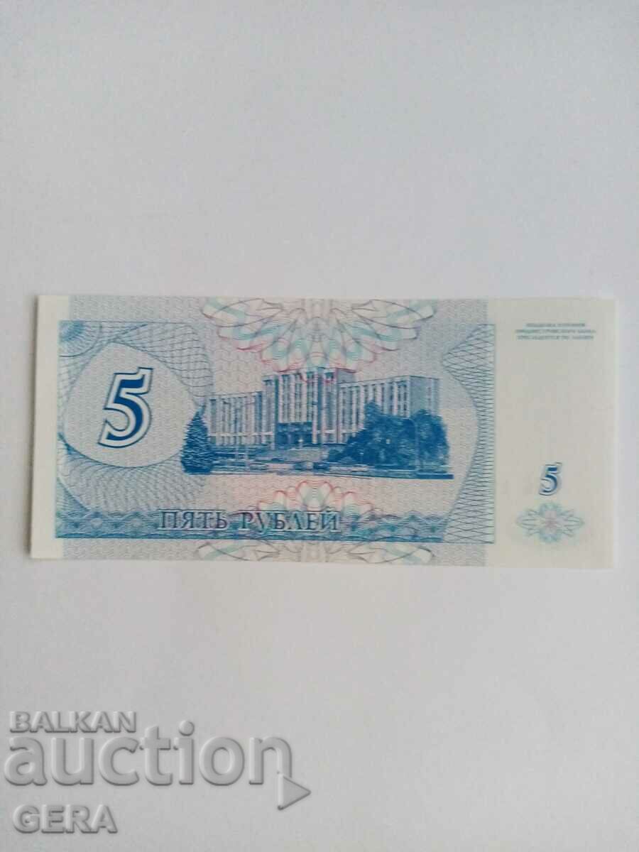 banknote with price 7.00 BGN | € 3.58 banknote with price 7.00 BGN | € 3.58