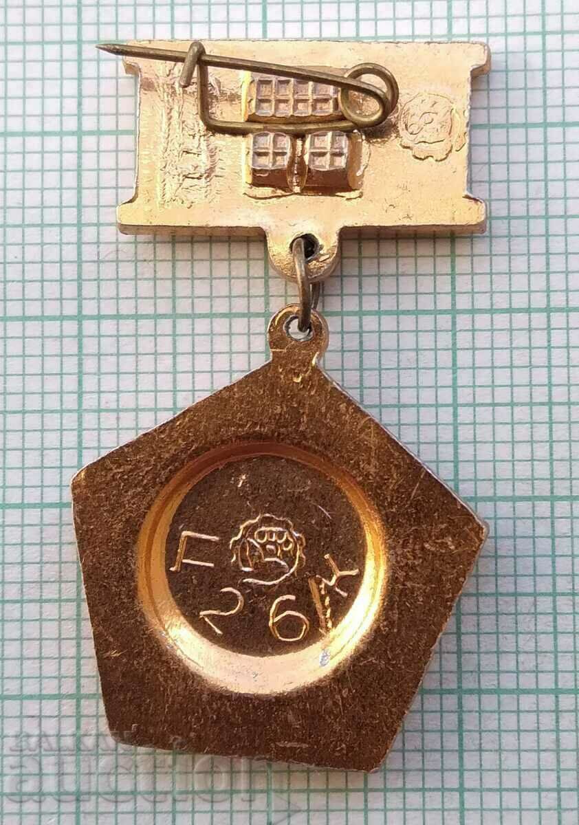 Delivery of 13983 Badge - Lenin Delivery of 13983 Badge - Lenin