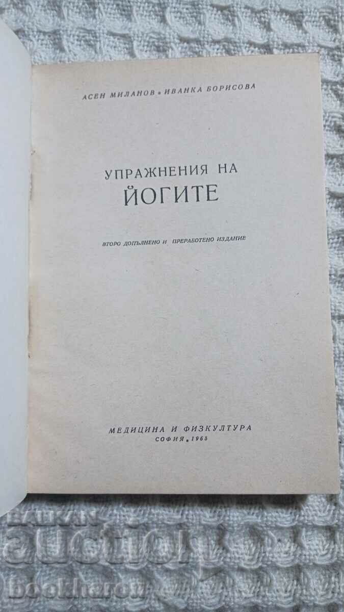 Yoga exercises with price 3.00 BGN | € 1.53