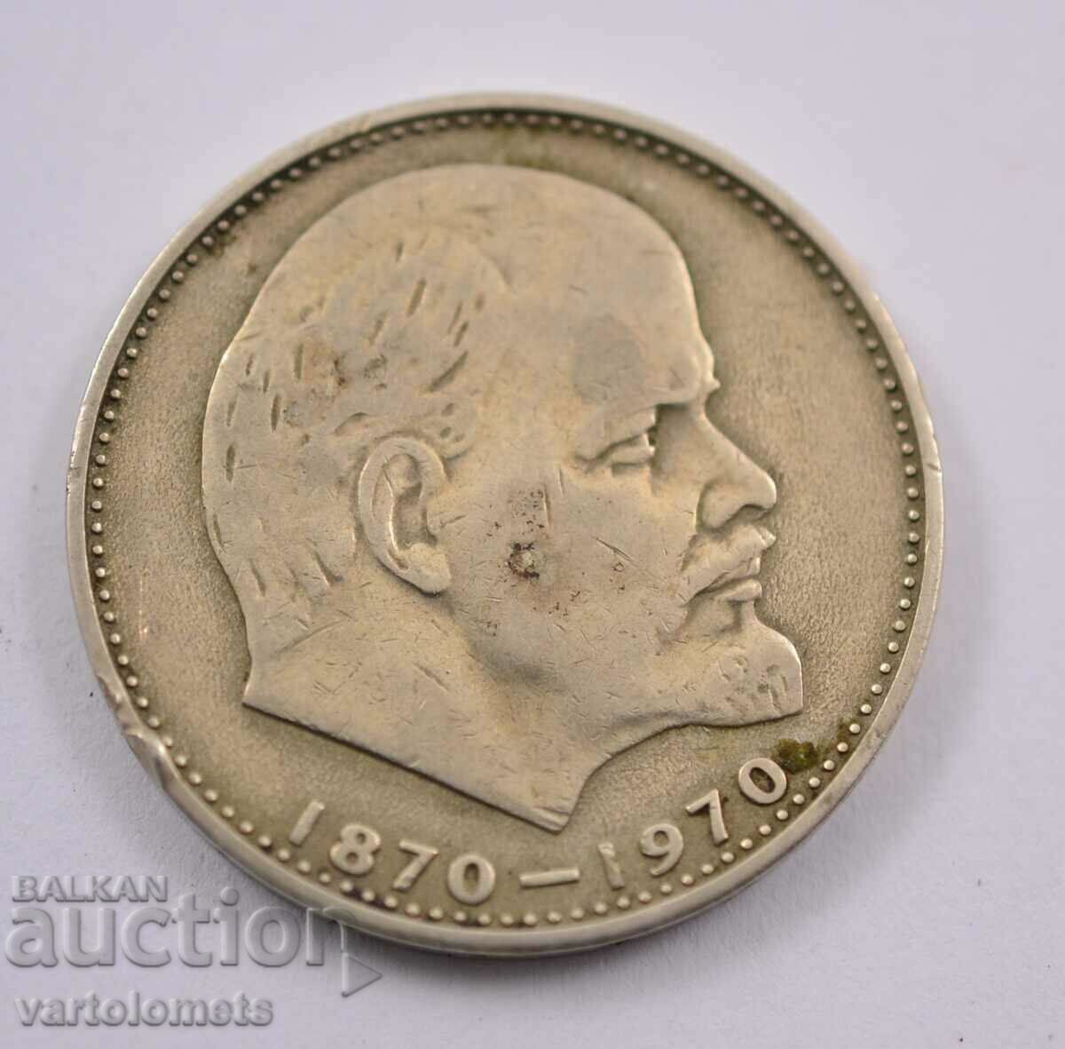 1 ruble, 1970 - USSR 100 years since the birth of Vladimir Lenin with price 3.00 BGN | € 1.53 1 ruble, 1970 - USSR 100 years since the birth of Vladimir Lenin with price 3.00 BGN | € 1.53