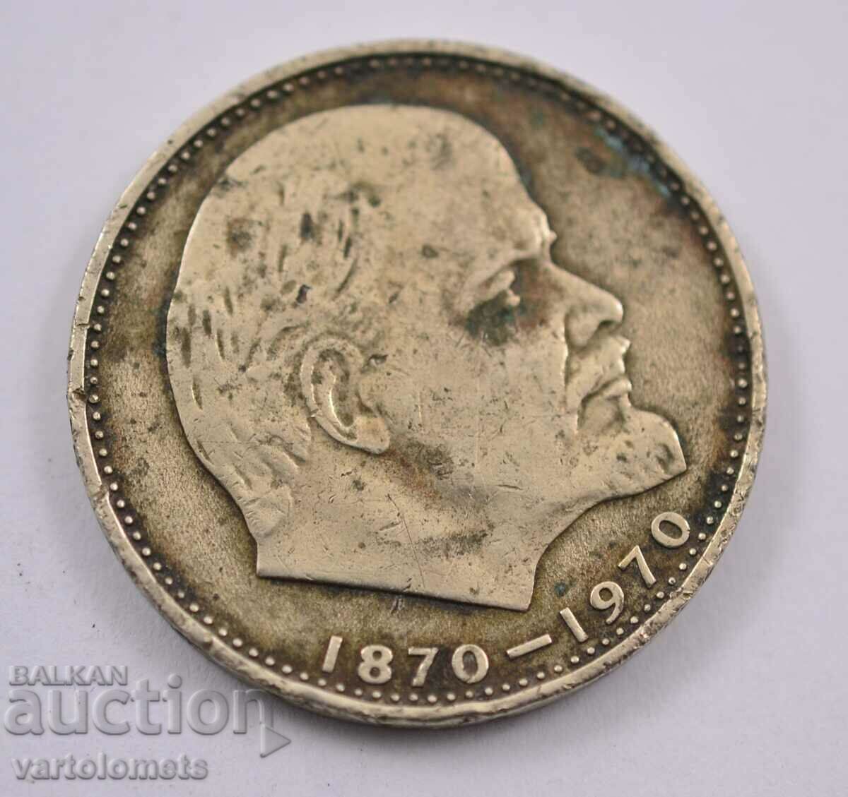 1 ruble, 1970 - USSR 100 years since the birth of Vladimir Lenin with price 3.00 BGN | € 1.53 1 ruble, 1970 - USSR 100 years since the birth of Vladimir Lenin with price 3.00 BGN | € 1.53