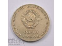 1 rublă, 1967 - URSS 50 de ani de putere sovietică