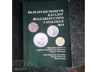 Каталог Български монети