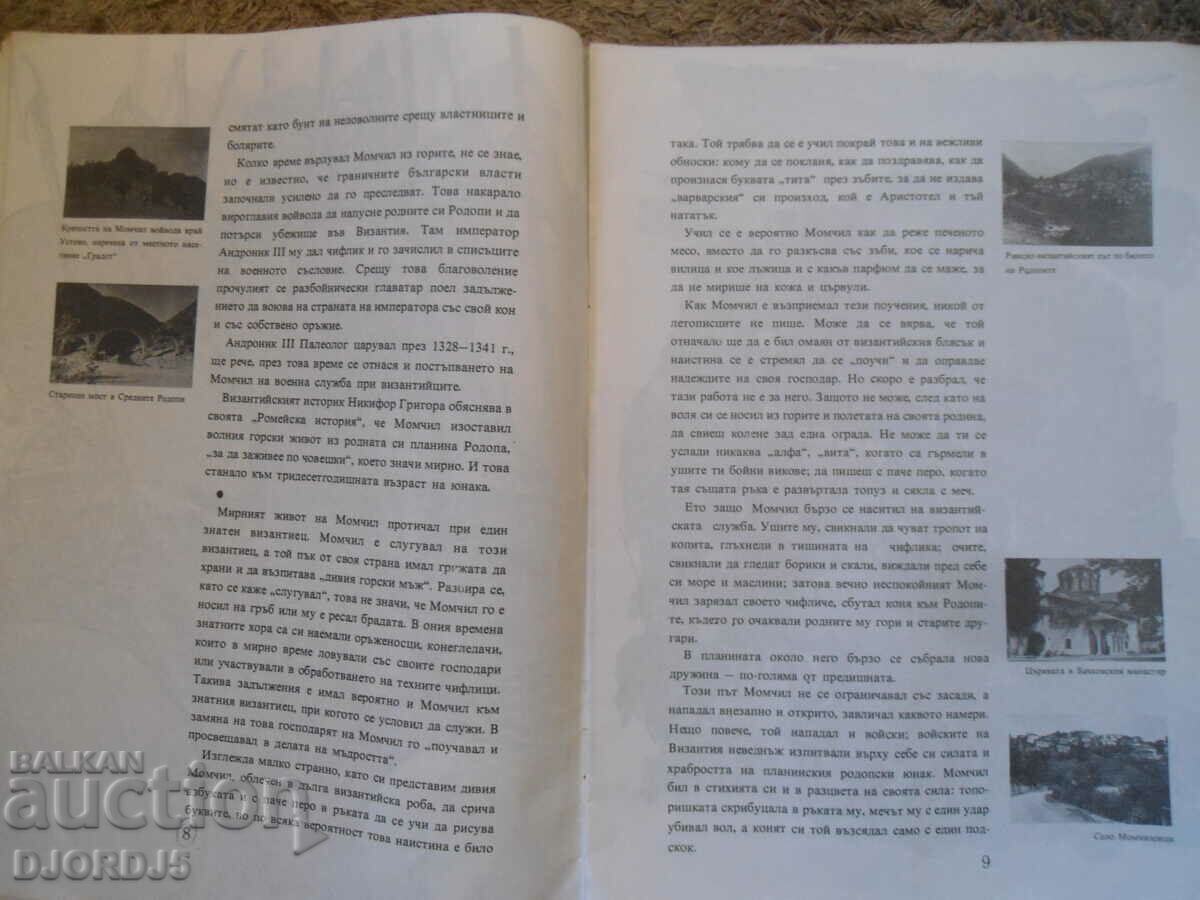 Auction Boyish hero, Nikolay Haitov Auction Boyish hero, Nikolay Haitov