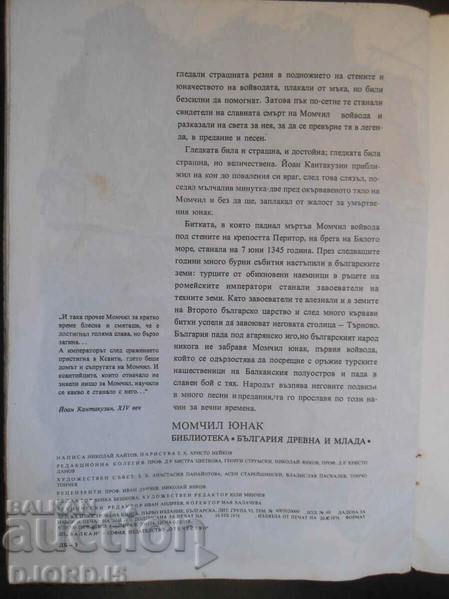 Boyish hero, Nikolay Haitov - 5 Boyish hero, Nikolay Haitov - 5