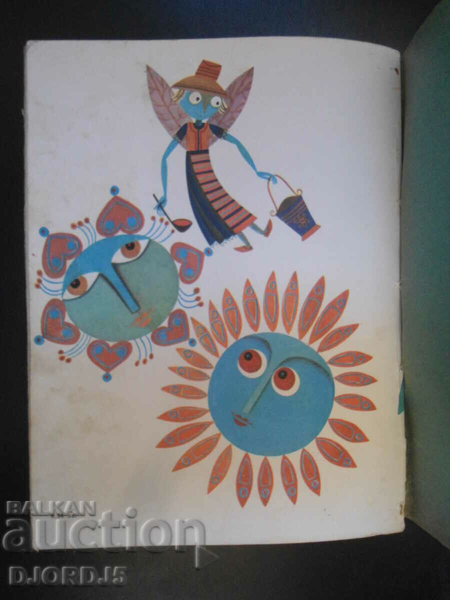 Delivery of The cricket, Todor Harmandzhiev