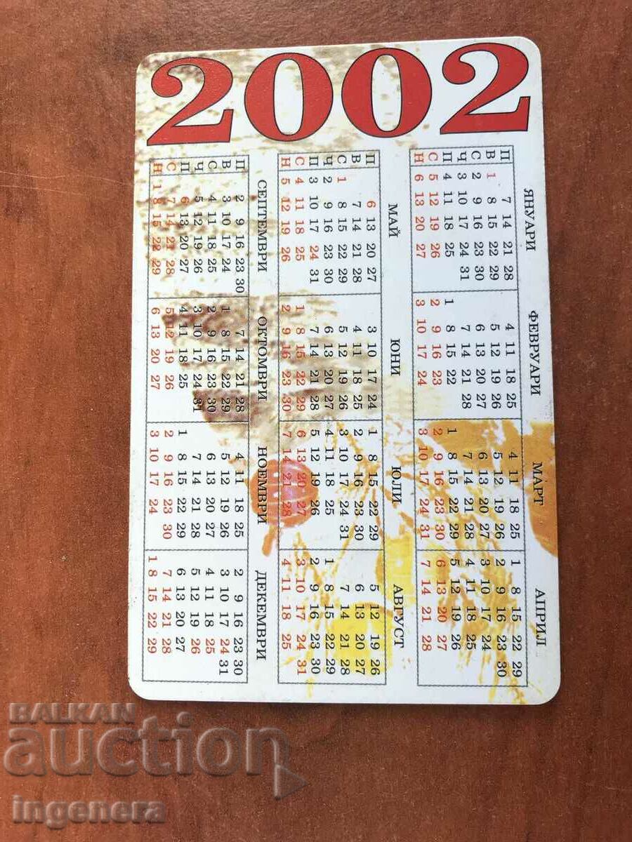 BULFON 2002 SOUND CARD with price 3.00 BGN | € 1.53 BULFON 2002 SOUND CARD with price 3.00 BGN | € 1.53