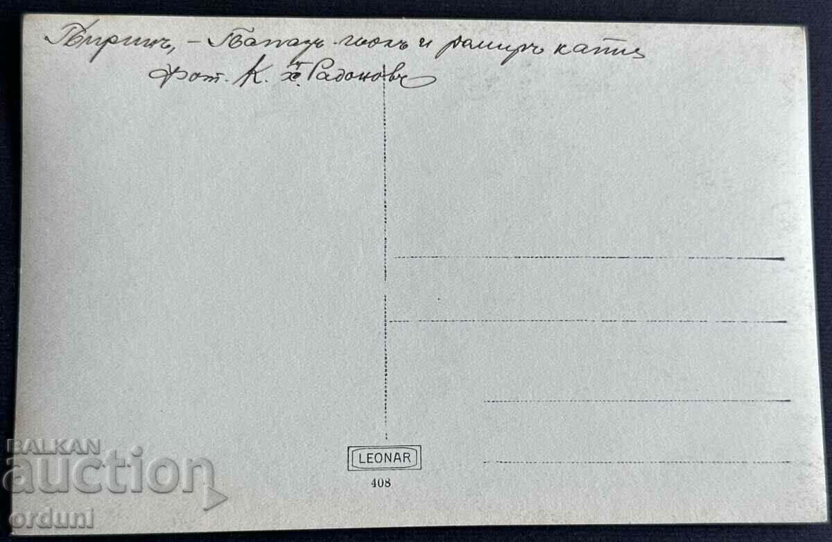 3993 Kingdom of Bulgaria Pirin Papaz Göl 20s with price 20.00 BGN | € 10.23 3993 Kingdom of Bulgaria Pirin Papaz Göl 20s with price 20.00 BGN | € 10.23