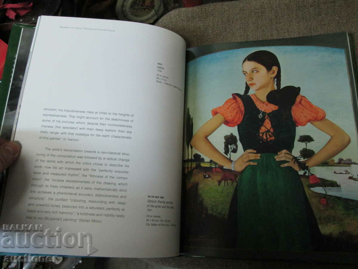 Δημοπρασία ZLATYU BOYADJIEV-DIMITAR AVRAMOV Δημοπρασία ZLATYU BOYADJIEV-DIMITAR AVRAMOV