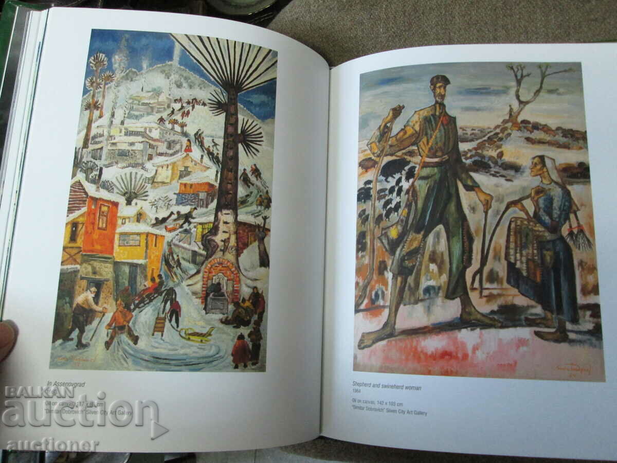 Παράδοση ZLATYU BOYADJIEV-DIMITAR AVRAMOV Παράδοση ZLATYU BOYADJIEV-DIMITAR AVRAMOV