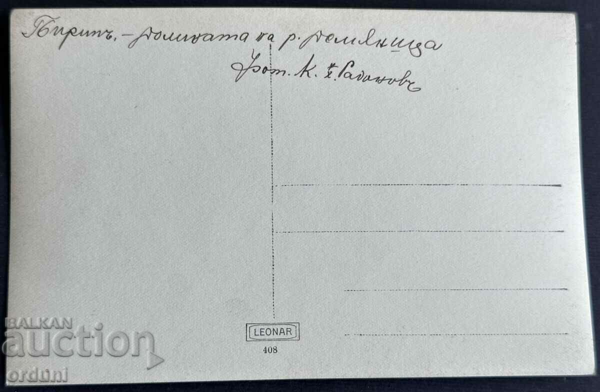 3992 Kingdom of Bulgaria Pirin Valley Demyanitsa River 20s with price 20.00 BGN | € 10.23