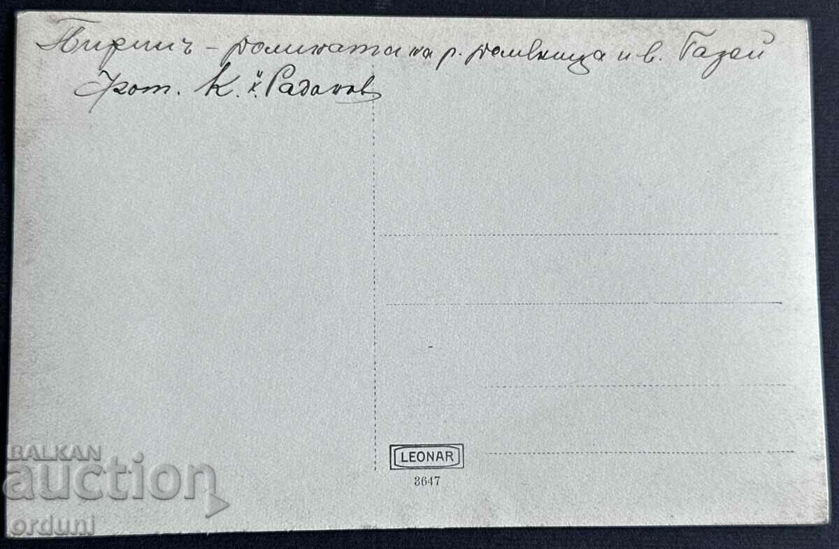 3994 Kingdom of Bulgaria Pirin Valley Demyanitsa River 20s with price 20.00 BGN | € 10.23 3994 Kingdom of Bulgaria Pirin Valley Demyanitsa River 20s with price 20.00 BGN | € 10.23