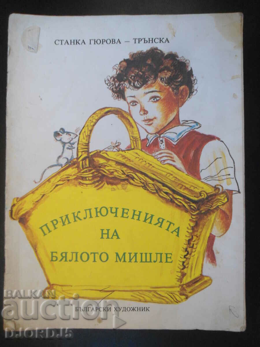 The adventures of the white mouse, Stanka Gyurova - Trnska