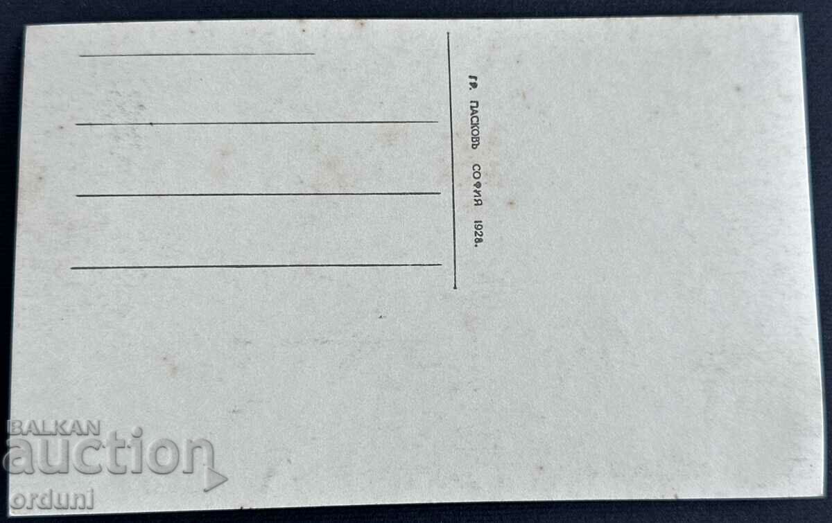 4001 Kingdom of Bulgaria Shipka Shipchen Monastery 1928 with price 20.00 BGN | € 10.23 4001 Kingdom of Bulgaria Shipka Shipchen Monastery 1928 with price 20.00 BGN | € 10.23