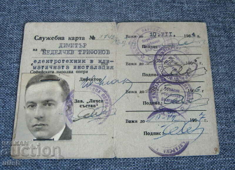 1967 Sofia National Opera service card with price 15.00 BGN | € 7.67 1967 Sofia National Opera service card with price 15.00 BGN | € 7.67