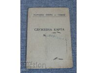 1967 Card de serviciu Operei Naționale din Sofia
