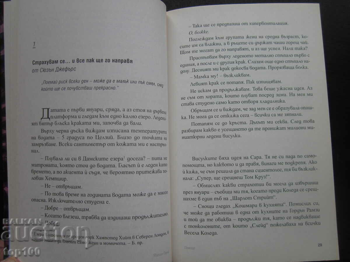 Auction HELP 12 SELF-HELP BOOKS COLLECTED IN ONE 2019 BZC !!! Auction HELP 12 SELF-HELP BOOKS COLLECTED IN ONE 2019 BZC !!!