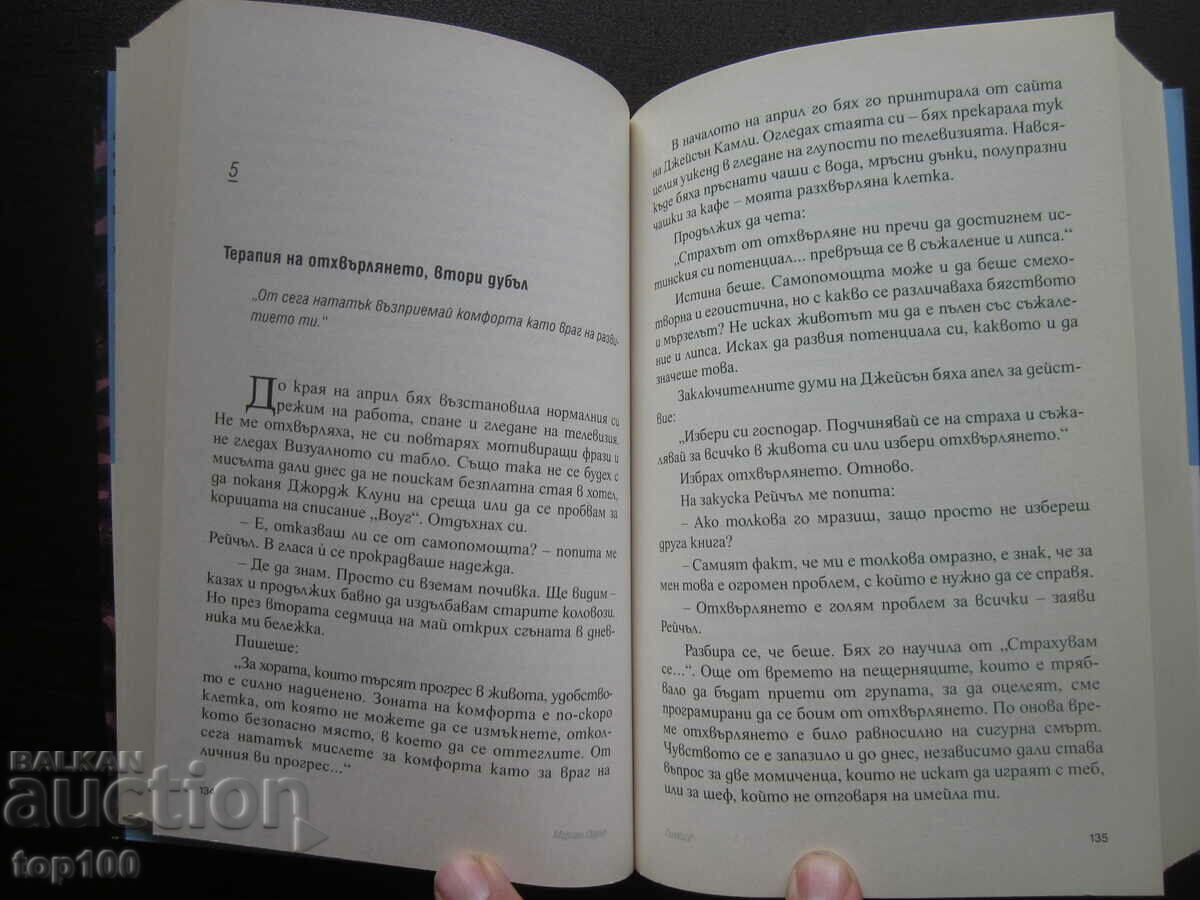 Delivery of HELP 12 SELF-HELP BOOKS COLLECTED IN ONE 2019 BZC !!! Delivery of HELP 12 SELF-HELP BOOKS COLLECTED IN ONE 2019 BZC !!!