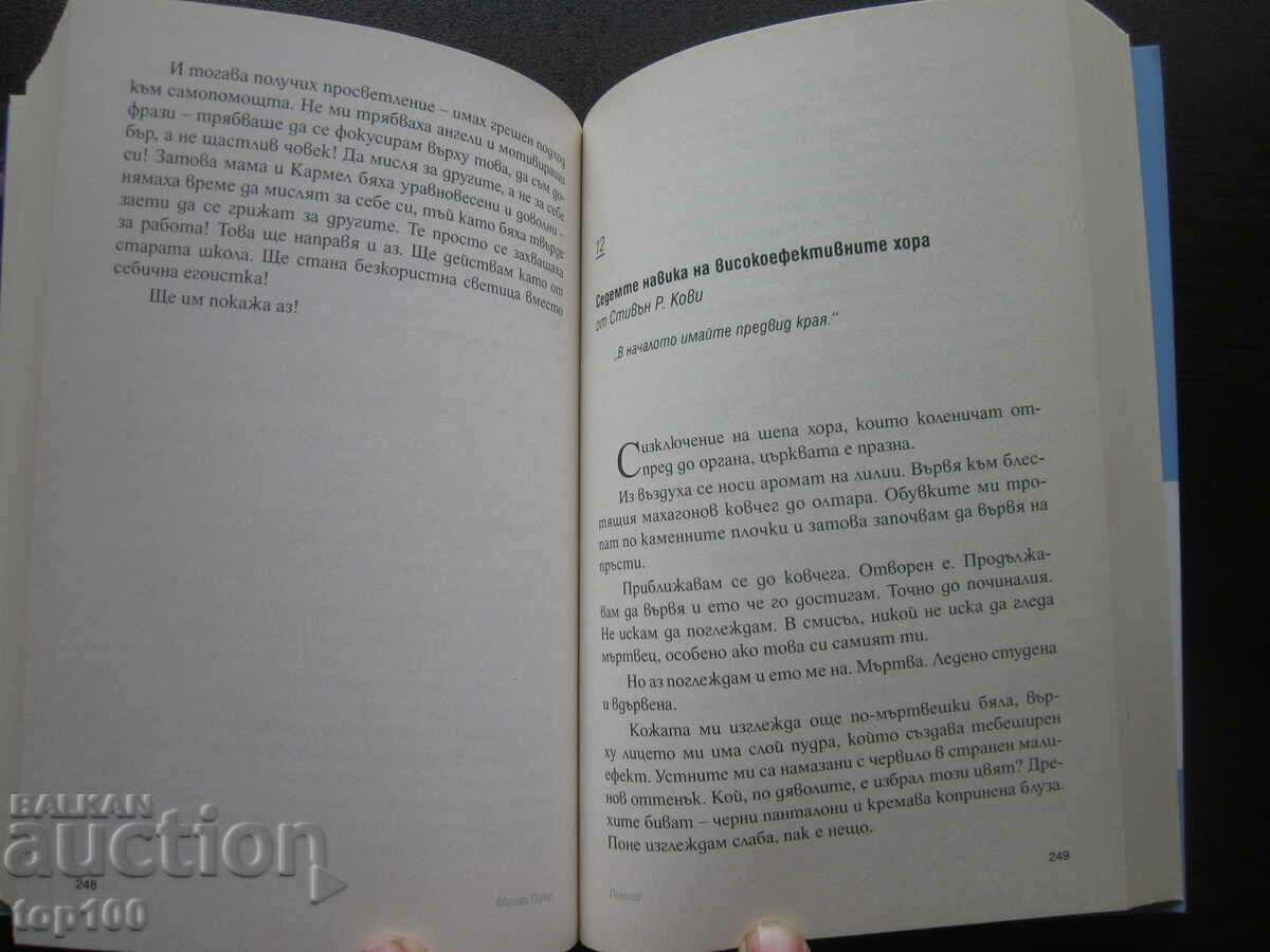 HELP 12 SELF-HELP BOOKS COLLECTED IN ONE 2019 BZC !!! - 5 HELP 12 SELF-HELP BOOKS COLLECTED IN ONE 2019 BZC !!! - 5