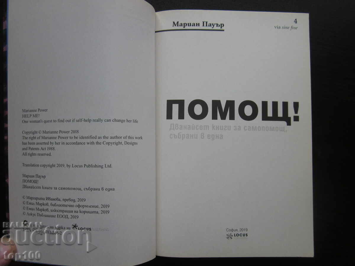 HELP 12 SELF-HELP BOOKS COLLECTED IN ONE 2019 BZC !!! - 6 HELP 12 SELF-HELP BOOKS COLLECTED IN ONE 2019 BZC !!! - 6