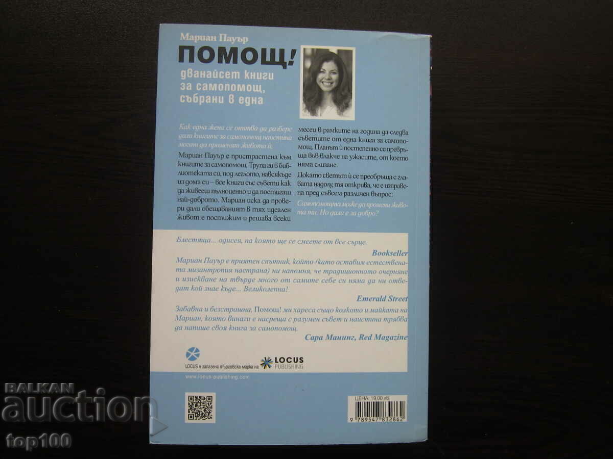 HELP 12 SELF-HELP BOOKS COLLECTED IN ONE 2019 BZC !!! - 7 HELP 12 SELF-HELP BOOKS COLLECTED IN ONE 2019 BZC !!! - 7