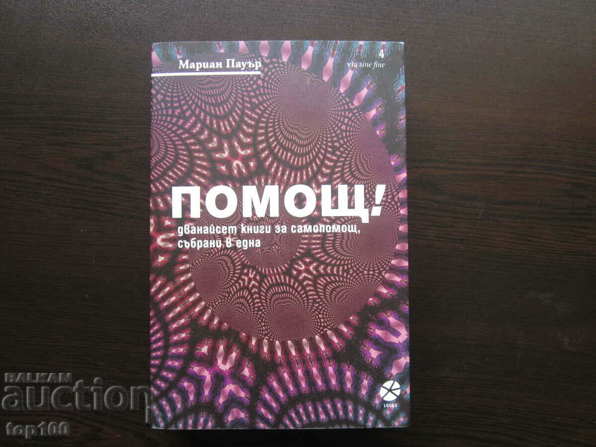 HELP 12 SELF-HELP BOOKS COLLECTED IN ONE 2019 BZC !!! HELP 12 SELF-HELP BOOKS COLLECTED IN ONE 2019 BZC !!!