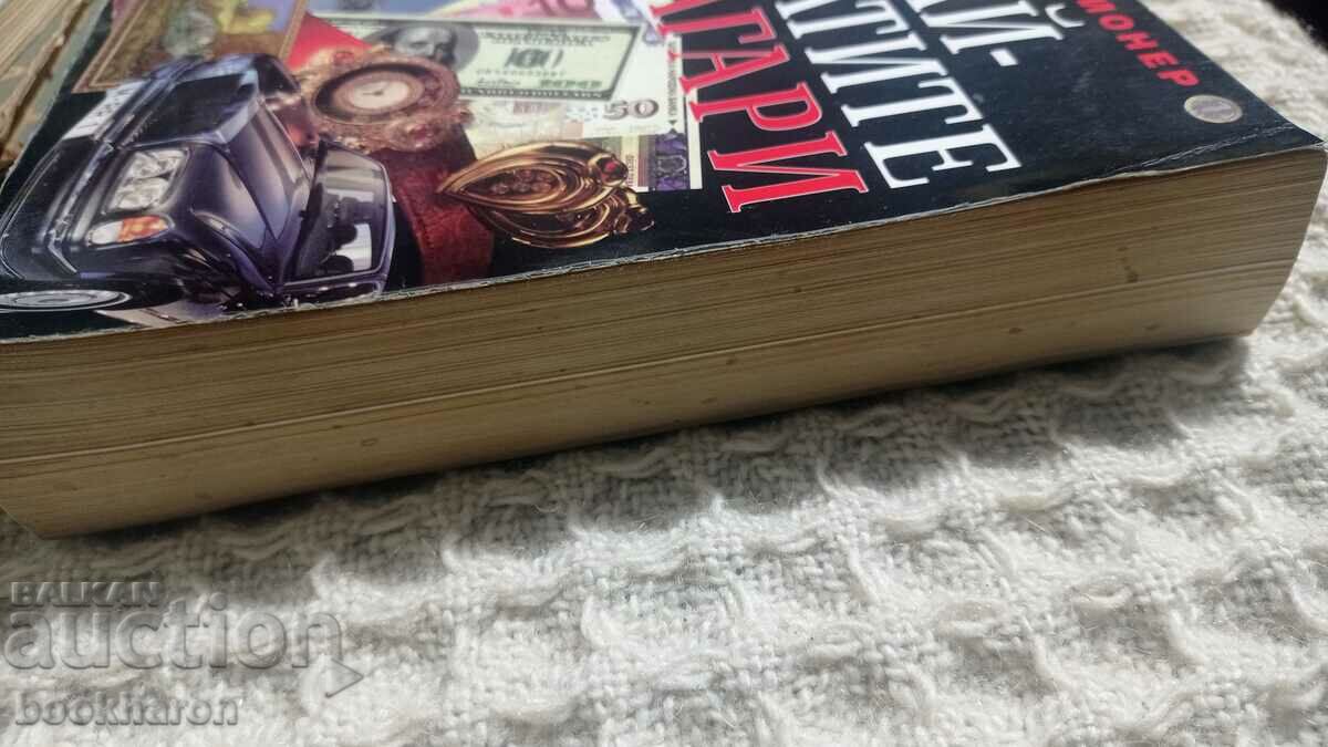 The richest Bulgarians with price 8.00 BGN | € 4.09 The richest Bulgarians with price 8.00 BGN | € 4.09