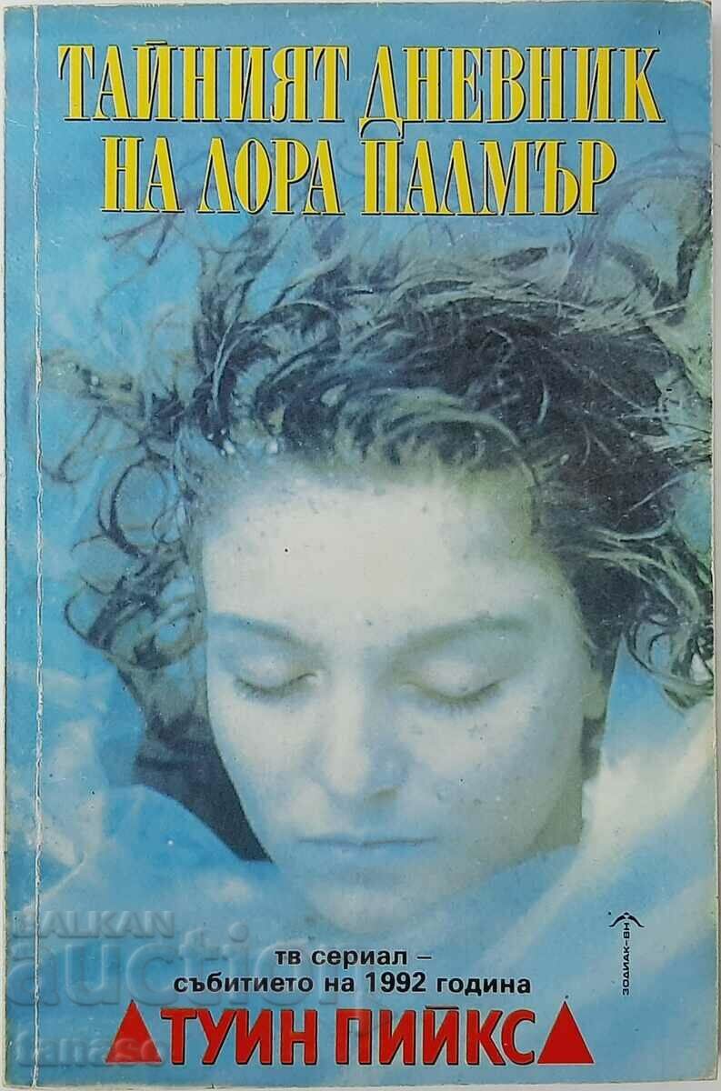 The Secret Diary of Laura Palmer, Jennifer Lynch (8.6)