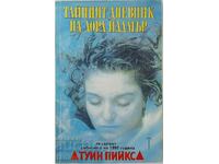 The Secret Diary of Laura Palmer, Jennifer Lynch (8.6)