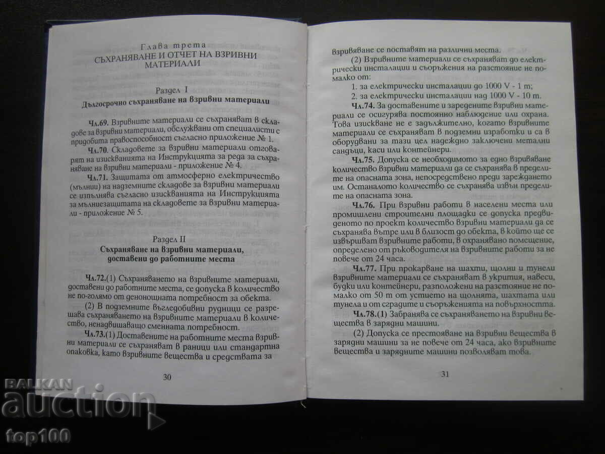 RULES FOR SAFETY IN EXPLOSIVE WORKS 1997 !!! - 5