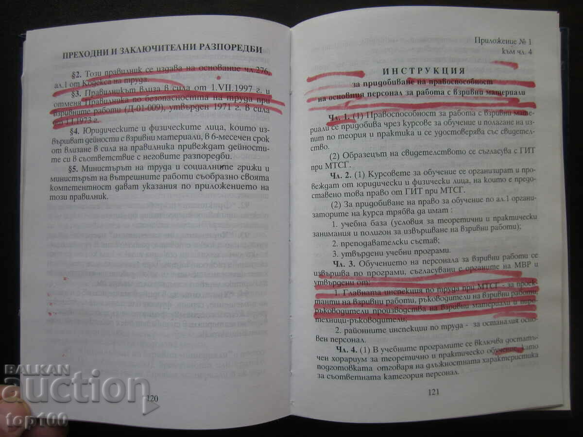 RULES FOR SAFETY IN EXPLOSIVE WORKS 1997 !!! - 7