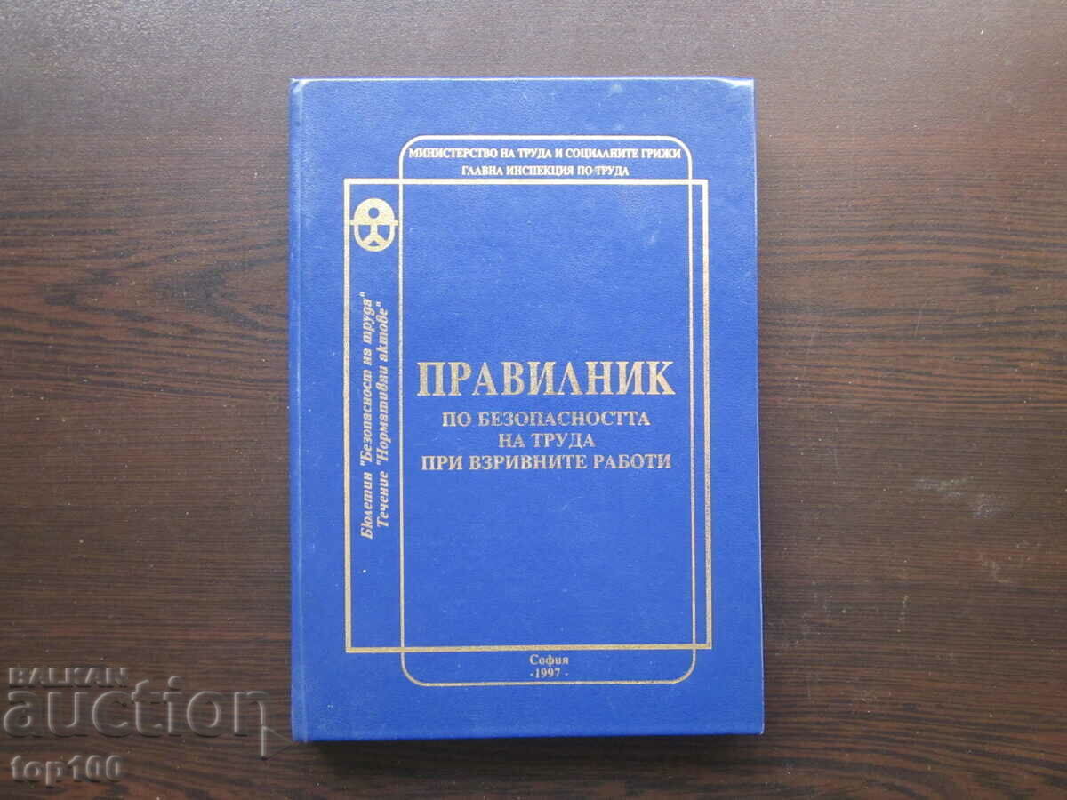 RULES FOR SAFETY IN EXPLOSIVE WORKS 1997 !!!